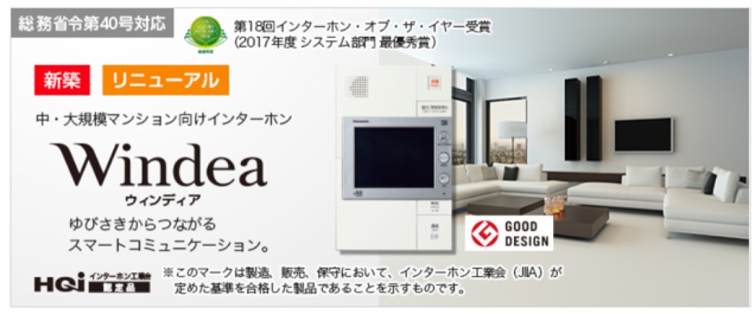 Windea（ウィンディア）