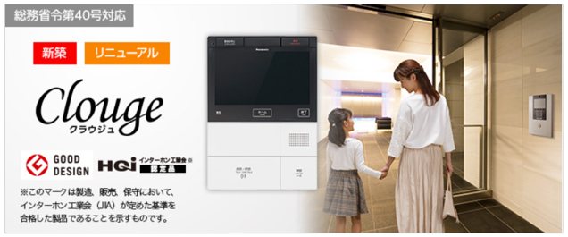マンションロビーインターホンSHN5021S 熱
